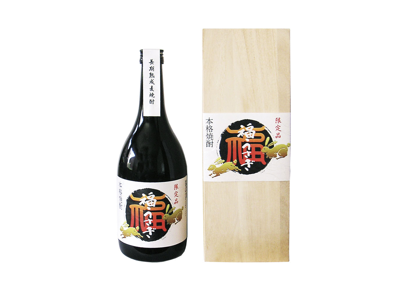 長期熟成焼酎　福うさぎ