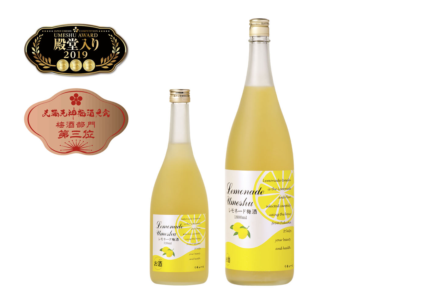 レモネード梅酒