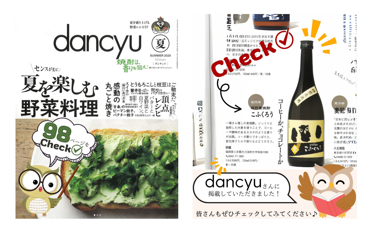 雑誌dancyu掲載記事