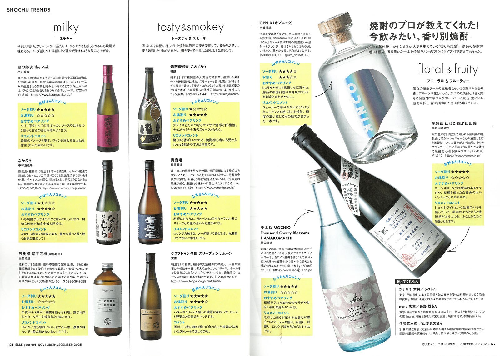 雑誌dancyu掲載記事